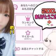 ヒメ日記 2026/07/01 05:30 投稿 めい ピュアコス学園
