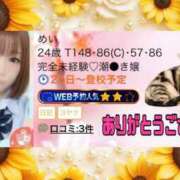 ヒメ日記 2026/07/22 17:17 投稿 めい ピュアコス学園