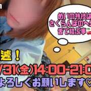 ヒメ日記 2026/07/29 12:00 投稿 めい ピュアコス学園