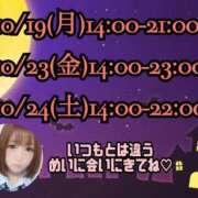 ヒメ日記 2026/10/13 12:12 投稿 めい ピュアコス学園