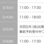 ヒメ日記 2026/02/28 09:35 投稿 りか ぐっすり山田 横浜店
