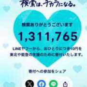 ヒメ日記 2026/03/11 11:55 投稿 りか ぐっすり山田 横浜店