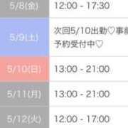ヒメ日記 2026/05/07 12:29 投稿 りか ぐっすり山田 横浜店