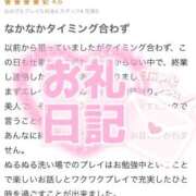 ヒメ日記 2025/11/05 16:37 投稿 まい Grace東京