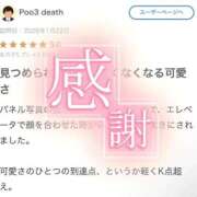 ヒメ日記 2026/01/26 17:27 投稿 まい Grace東京