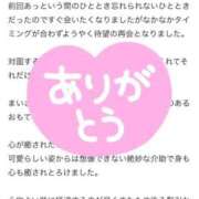 まい 【お礼写メ日記】 Grace東京
