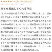 ヒメ日記 2025/10/30 10:02 投稿 モエカ リッチドールなんば店