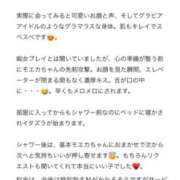 ヒメ日記 2025/10/30 10:06 投稿 モエカ リッチドールなんば店