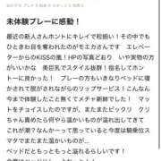 ヒメ日記 2025/10/30 10:26 投稿 モエカ リッチドールなんば店