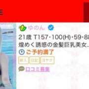 ゆのん ♡ 今日もありがとう ♡ フォーチュン