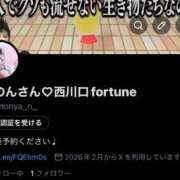 ヒメ日記 2026/03/03 12:31 投稿 ゆのん フォーチュン