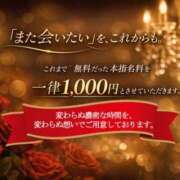 ヒメ日記 2026/01/04 11:49 投稿 なつ 素人妻御奉仕倶楽部Hip's松戸店
