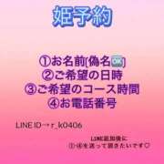 ヒメ日記 2026/02/12 17:21 投稿 みさき Ravires(ラヴィリス)