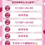 ヒメ日記 2026/08/09 10:03 投稿 エリカ べっぴんコレクション