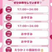 ヒメ日記 2026/08/09 10:09 投稿 エリカ べっぴんコレクション