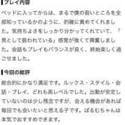 ぱるむ 【お礼写メ日記】 バカンス学園　谷九校