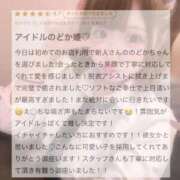 ヒメ日記 2025/10/09 21:50 投稿 虹村 のどか アリス女学院 日本橋校