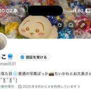 ヒメ日記 2026/02/12 10:11 投稿 Mashiro【ましろ】 Club Lumine(中津)