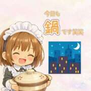 ヒメ日記 2026/02/12 18:40 投稿 Mashiro【ましろ】 Club Lumine(中津)