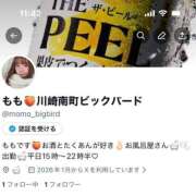 ヒメ日記 2026/01/08 11:54 投稿 桃（も　も） ビッグバード