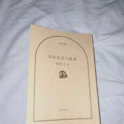 ヒメ日記 2025/10/08 06:01 投稿 みゆ ハピネス東京