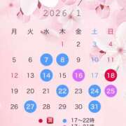 ヒメ日記 2026/01/07 07:30 投稿 こよみ 川崎三浦屋