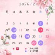 ヒメ日記 2026/02/05 11:03 投稿 こよみ 川崎三浦屋