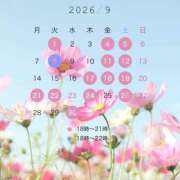 こよみ 🍀9月のシフト🍀 川崎三浦屋