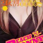 みさと 本日蜜割🍯💛 ピーチハニー