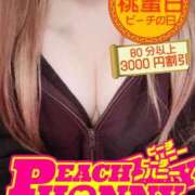 みさと ピーチの日❣️ ピーチハニー