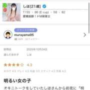 ヒメ日記 2025/10/25 20:30 投稿 しほ SPIN(スピン)