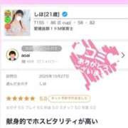 ヒメ日記 2025/10/29 21:10 投稿 しほ SPIN(スピン)