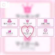 ヒメ日記 2025/10/31 12:24 投稿 ひな【PREMIUM】 岡山ハイブリッドスパ　O.H.S