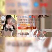 ヒメ日記 2025/11/08 12:05 投稿 ひな【PREMIUM】 岡山ハイブリッドスパ　O.H.S