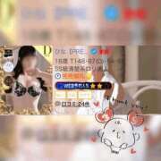 ヒメ日記 2025/12/02 22:14 投稿 ひな【PREMIUM】 岡山ハイブリッドスパ　O.H.S