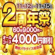 ヒメ日記 2025/11/12 09:33 投稿 カレン責め好き素人奥様 熟女パラダイス岐阜店（カサブランカグループ）