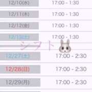 ヒメ日記 2025/12/09 04:00 投稿 ゆあ スピードエコ天王寺店