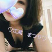 ヒメ日記 2025/11/20 10:11 投稿 江浦まつり ワイフコレクション