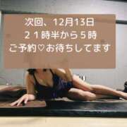 ヒメ日記 2025/12/12 04:32 投稿 江浦まつり ワイフコレクション