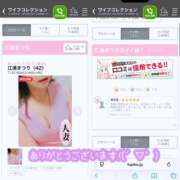 ヒメ日記 2026/04/11 04:59 投稿 江浦まつり ワイフコレクション