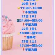ヒメ日記 2026/05/19 12:30 投稿 江浦まつり ワイフコレクション