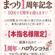 江浦まつり 🎀祝♡まつり1周年〜ありがとうとドキドキを込めて🎃 ワイフコレクション