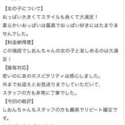 ヒメ日記 2025/10/25 19:07 投稿 しおん 推しの娘