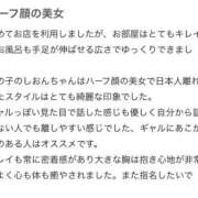 ヒメ日記 2025/12/11 10:32 投稿 しおん 推しの娘