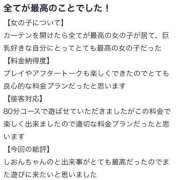 ヒメ日記 2025/12/19 19:17 投稿 しおん 推しの娘