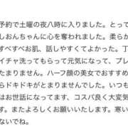 ヒメ日記 2026/01/15 18:47 投稿 しおん 推しの娘