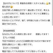 ヒメ日記 2025/10/24 16:48 投稿 Nana LovingTouch（ラビングタッチ）