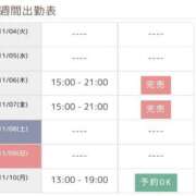 ヒメ日記 2025/11/04 23:18 投稿 Nana LovingTouch（ラビングタッチ）