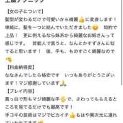 ヒメ日記 2025/12/15 15:08 投稿 Nana LovingTouch（ラビングタッチ）