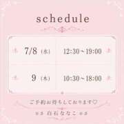 ヒメ日記 2026/07/06 14:17 投稿 白石ななこ 色気あるワイフ